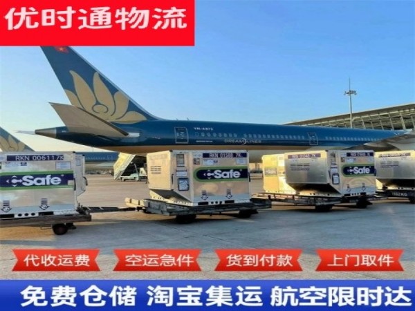 定安县到太原空运加急专线